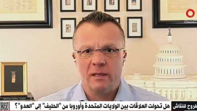 محلل استراتيجي بالحزب الجمهوري: ترامب يخطط لعلاقات متوازنة مع أوروبا