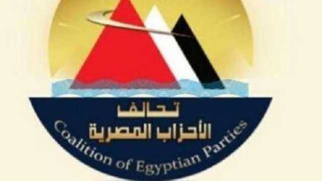 تحالف الأحزاب يثمن رسائل الرئيس السيسي بأكاديمية الشرطة: لدينا قيادة حكيمة