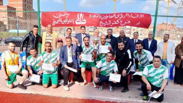 فريق محافظة كفر الشيخ بطلاً لدوري المصالح الحكومية لكرة القدم