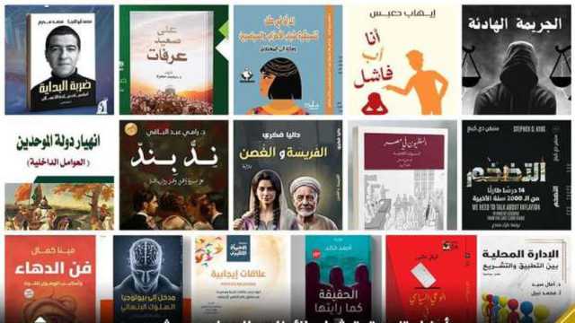 16 إصدارا جديدا في معرض الكتاب لأعضاء تنسيقية شباب الأحزاب والسياسيين