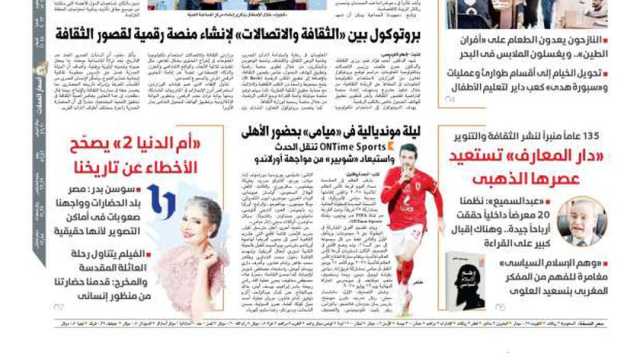 اقرأ في عدد «الوطن» غدا.. رئيس الوزراء: مصر تدعم وحدة الأراضي السورية ومؤسساتها في مواجهة هذا التحدي الكبير