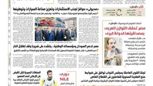 اقرأ في عدد «الوطن» غدا.. اتفاق من 3 مراحل لإنهاء حرب غزة وتبادل الأسرى والمحتجزين