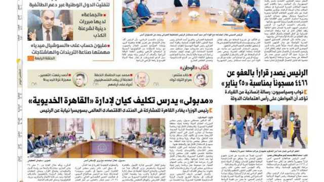 اقرأ في عدد «الوطن» غدا: السيسي يؤكد ضرورة البدء في جهود إعادة إعمار قطاع غزة