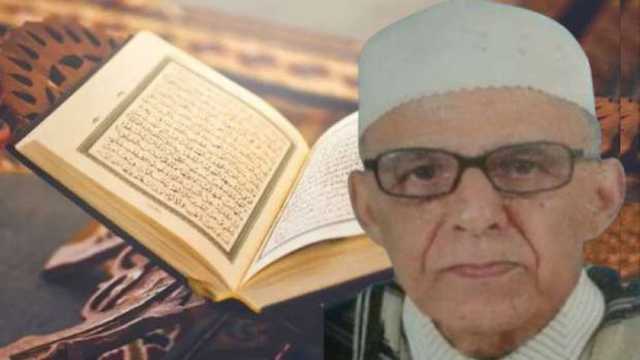 5 معلومات عن الشيخ الراحل الطيب كحل العيون.. أبرز أعلام التلاوة في المغرب