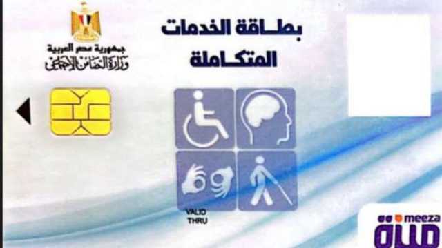 معدل ذكاء لا يقل عن 55 درجة.. ما شروط دمج ذوي الإعاقة في المدارس والجامعات؟