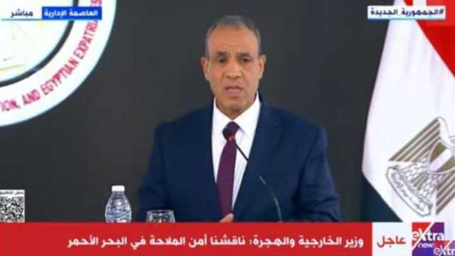 وزير الخارجية: لن نسمح لأي دولة غير مشاطئة بالمشاركة في تأمين البحر الأحمر