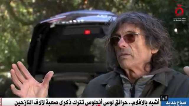 أشبه بالأفلام.. مخرج هوليوودي يروي كواليس هروبه من حرائق لوس أنجلوس