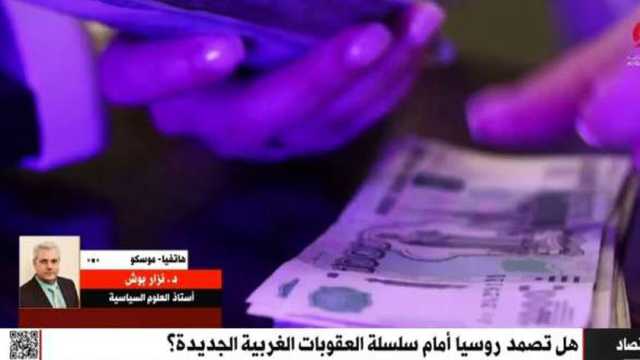 أستاذ في العلوم السياسية: الحرب والعقوبات وراء ارتفاع التضخم الاقتصادي في روسيا