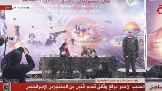الصليب الأحمر يوّقع وثائق تسلم اثنين من المحتجزين الإسرائيليين في رفح الفلسطينية