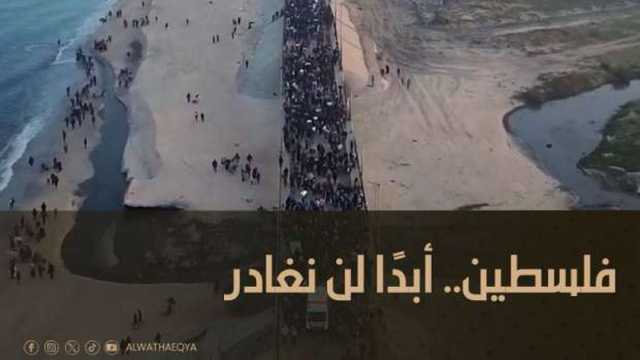 «فلسطين.. أبدًا لن نغادر».. على شاشة «الوثائقية» اليوم