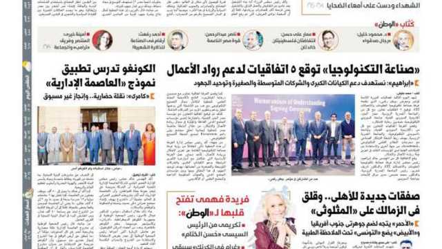 اقرأ في عدد الوطن غدا.. إطلاق أول رحلة لخط الرورو «المصري - الإيطالى» و«مدبولي»: خطوة لتعزيز صادرات مصر