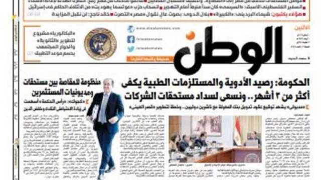 اقرأ في عدد «الوطن» غدا: غزة تلتقط الأنفاس.. فرحة وحذر بالقطاع في أول أيام الهدنة