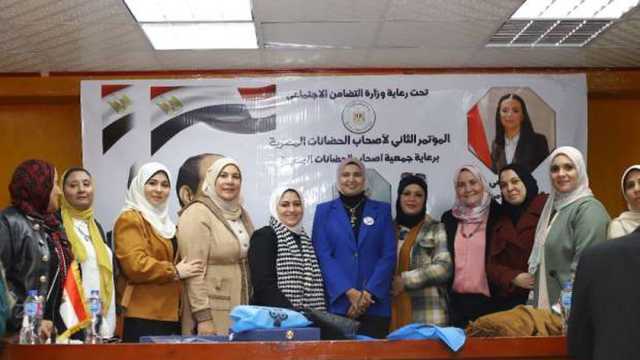التضامن تفتتح المؤتمر الثاني لاستعراض التحديات والحلول الحيوية لأصحاب الحضانات