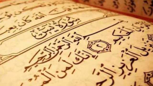 فضل قراءة سورة يس في النصف من شعبان.. نفحات ربانية من «قلب القرآن»