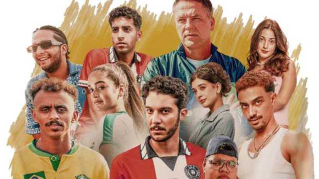 «الحريفة 2» الريمونتادا.. يتربع على عرش إيرادات شباك التذاكر بـ118 مليون جنيه (ملف خاص)