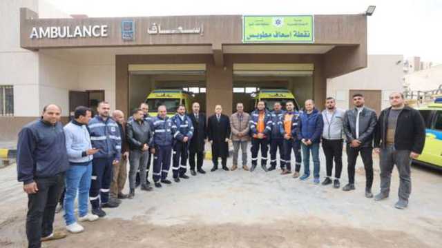 «أجهزة حديثة ودعم طبي سريع».. محافظ كفر الشيخ يفتتح نقطة إسعاف مطوبس
