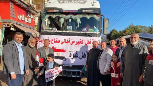 «هنقسم الرغيف مع بعض».. 20 شاحنة من أهالي قرية بالدقهلية لإغاثة غزة