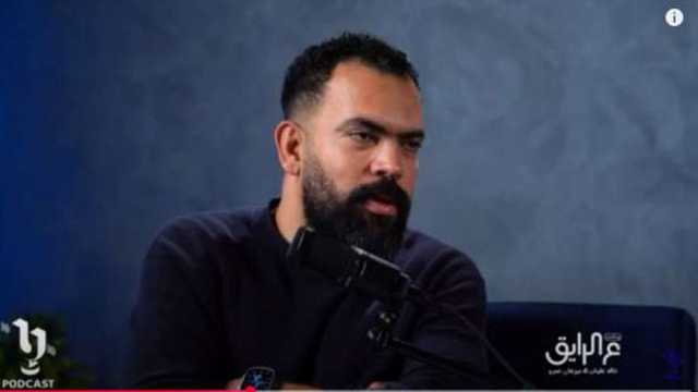 بودكاست «ع الرايق» يوضح الفرق بين علاقة الأصدقاء والأزواج