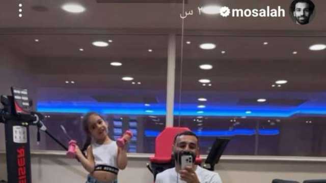 على نغمات «حبيبي لو زعلان».. فيديو مبهج لمحمد صلاح مع ابنته كيان