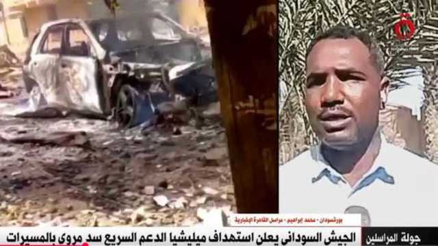 مراسل «القاهرة الإخبارية»: انتشار الجيش السوداني في جنوب ولاية الجزيرة