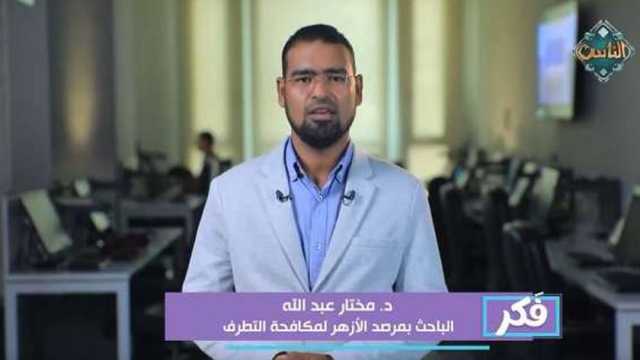 مرصد الأزهر يرد على شبهة انتشار الإسلام بالسيف: دين تعايش وسلام (فيديو)