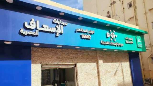 7 معلومات عن صيدلية «الإسعاف 24» بالغردقة.. افتتحها محافظ البحر الأحمر اليوم
