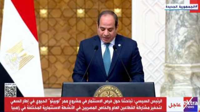 الرئيس السيسي: مصر مستعدة لتقديم جميع أشكال الدعم والمساندة لزامبيا