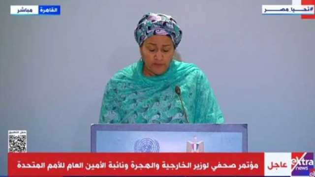 نائبة الأمين العام للأمم المتحدة: أثمن دور مصر الرائد في التوسط لإنهاء الحرب بغزة
