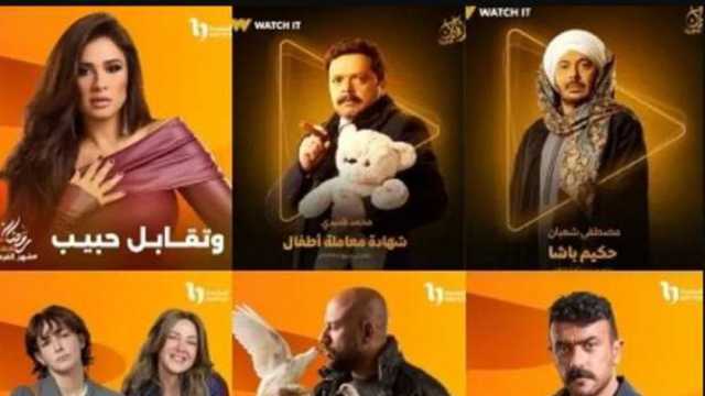 أعمال درامية مكونة من 15 حلقة في رمضان 2025.. بينها مسلسل «الغاوي»