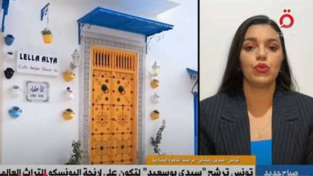تونس ترشّح مدينة سيدي بوسعيد لتدخل ضمن لائحة اليونسكو للتراث العالمي
