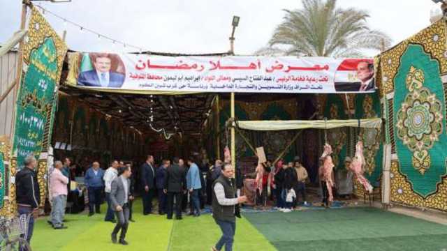 وكيل «تموين المنوفية»: افتتاح 32 معرض «أهلا رمضان» في كل المراكز