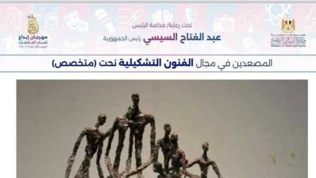 تأهل طلاب جامعة الأقصر للتصفيات النهائية في مهرجان إبداع الموسم الـ13