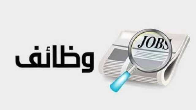 وظائف للمهندسين براتب يصل لـ15 ألف جنيه.. اعرف الشروط وكيفية التقديم