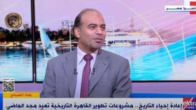 خبير أثري: الدولة تعيد مجد الماضي بتطوير القاهرة التاريخية والخديوية