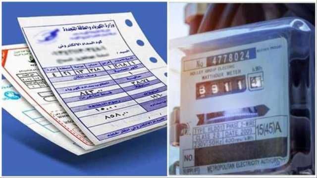 7 خطوات للاستعلام عن فاتورة كهرباء ديسمبر 2024 برقم العداد