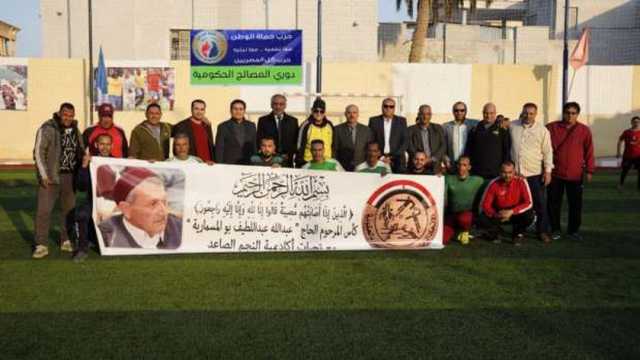 فريق «ديوان عام مطروح» يتوج بطلا لدوري المصالح الحكومية