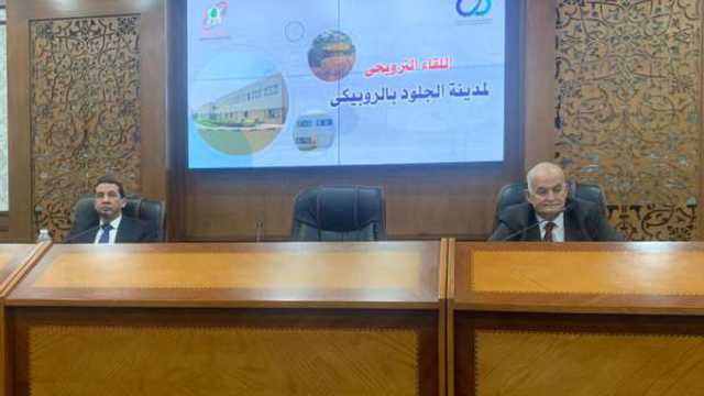 «صناعة الجلود» تنظم ندوة للتعريف بمزايا الطرح الجديد للمصانع للروبيكي