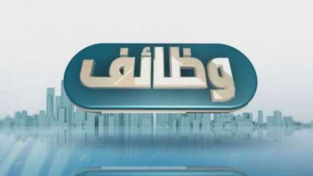 المنطقة الأزهرية بكفر الشيخ: فتح باب التقديم لوظيفة مدير التعليم الثانوي