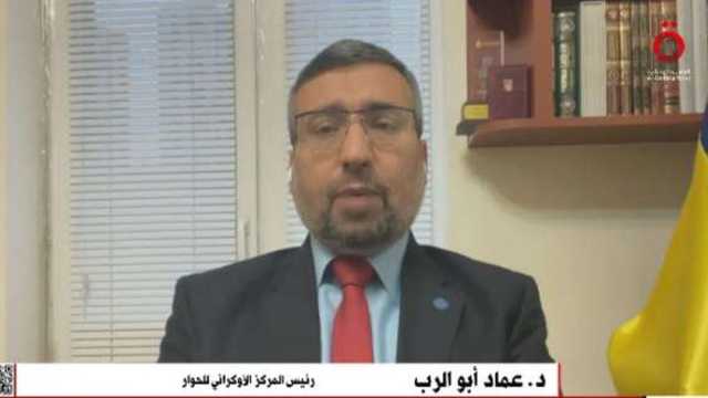 رئيس المركز الأوكراني للحوار: الهجمات الروسية على البنية التحتية والطاقة كبيرة
