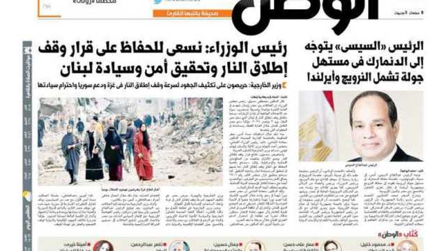 اقرأ في عدد «الوطن» غدا.. رئيس الوزراء: نسعى للحفاظ على قرار وقف إطلاق النار وتحقيق أمن وسيادة لبنان