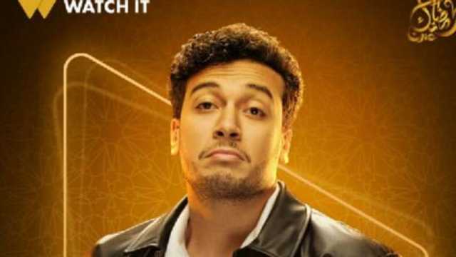 منصة WATCH IT تروج لـ«الكابتن» بنشر بوستر للفنان أحمد عبد الوهاب