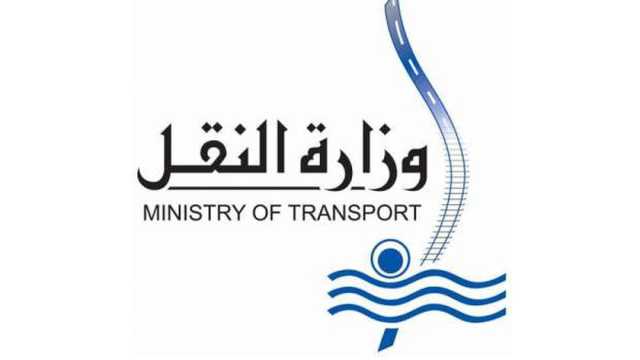 وظائف حكومية شاغرة في وزارة النقل.. اعرف الشروط وكيفية التقديم