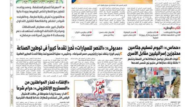 اقرأ في عدد «الوطن» غدا.. السيسي يوجِّه باستمرار دعم «الأوْلى بالرعاية» وتأمين السلع