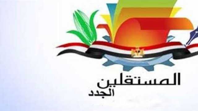 «المستقلين الجدد»: توجيهات الرئيس بتطوير منشآت التعليم العالي خطوة في ملف بناء الإنسان