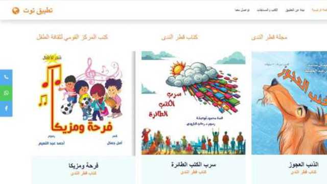 «قصور الثقافة» تضيف 4 كتب جديدة إلى تطبيق توت