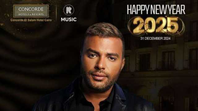 رامي صبري ومصطفى حجاج يجتمعان في حفل واحد ليلة رأس السنة بالقاهرة
