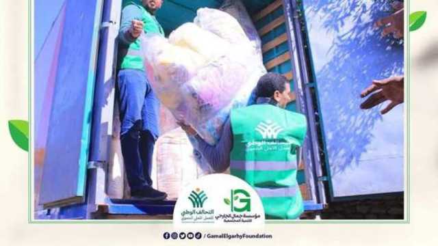 مؤسسة الجارحي تستعد لإرسال المساعدات الإنسانية لقطاع غزة ضمن القافلة التاسعة للتحالف الوطني