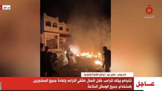 بعد إعلان الاتفاق.. «القاهرة الإخبارية»: إسرائيل تقصف جميع المناطق بغزة