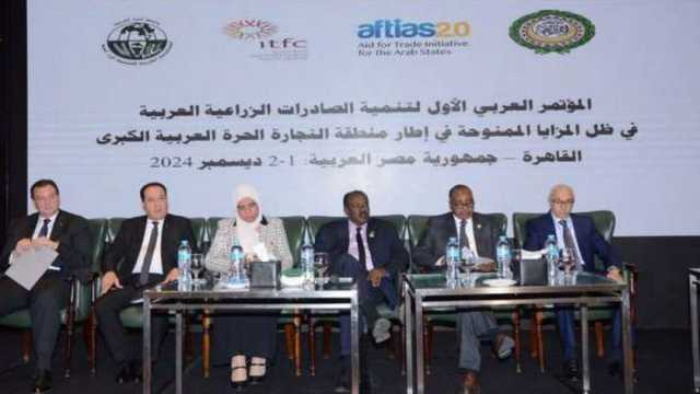 انطلاق فعاليات المؤتمر العربي الأول لتنمية الصادرات الزراعية بالقاهرة