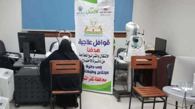 توقيع الكشف الطبي على 320 مريضا في قافلة مجانية بكفر الشيخ